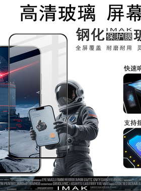 IMAK真我realme Note 70T全屏玻璃膜realme Note 70T高清钢化膜防爆防刮花手机保护贴膜