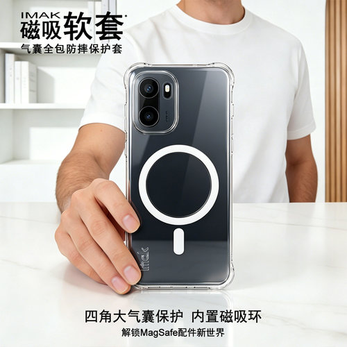 IMAK一加Ace6 5G 磁吸全包气囊套一加Ace6T 5G硅胶软套TPU加厚防摔磁力手机壳OnePlus 15R 5G保护套
