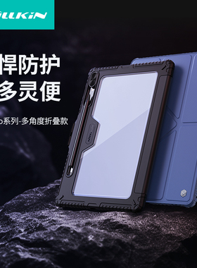 耐尔金三星Tab S9/S10 ULTRA平板保护套S9+全包带笔槽防摔S9 FE防折弯一体式S10 FE+磁吸平板电脑套S10+壳