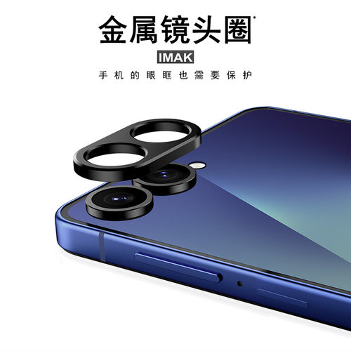 IMAK三星Galaxy Z Flip8 5G金属镜头圈Galaxy Z Flip8 5G黑眼圈镜头膜Z Flip7 5G摄像头膜镜头防刮花保护贴膜