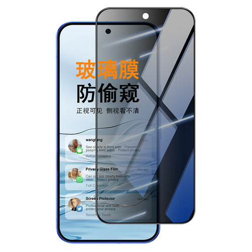 IMAK谷歌Google Pixel 11 Pro XL屏防偷窥玻璃膜Google Pixel 11全屏钢化膜Pixel 11 PRO手机保护膜屏幕贴膜