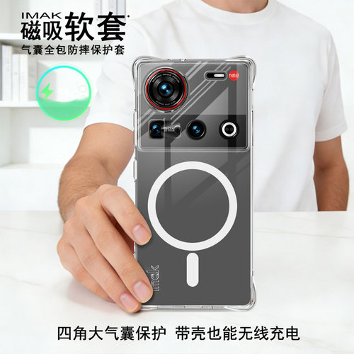 IMAK努比亚nubia Z80 Ultra 5G磁吸保护套Z70 Ultra磁力硅胶套Z70S Ultra全包气囊套Z80U手机壳Z70U防爆软套