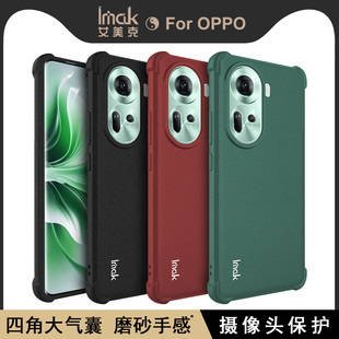 5G海外版 磨砂防指纹全包气囊套Reno11 OPPO 5G国际版 防摔硅胶软套软边透明硬底加厚防摔TPU软套 Reno11 IMAK