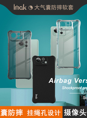 IMAK华硕Asus Zenfone12 Ultra 5G全包气囊套Zenfone12 Ultra 5G透明软套Zenfone12 Ultra磨砂防指纹保护套
