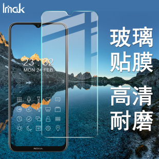 5.3防爆钢化玻璃膜手机保护贴膜Nokia IMAK诺基亚G10 2.4 1.4 G10保护膜诺基亚G20高清钢化膜 G20