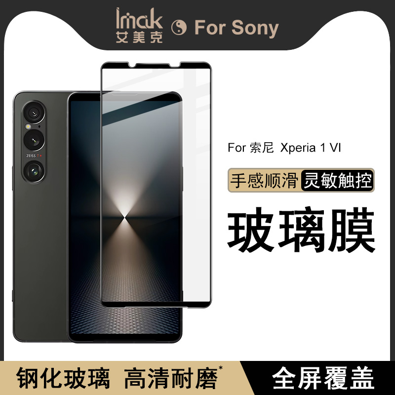 高清防爆膜全屏玻璃膜