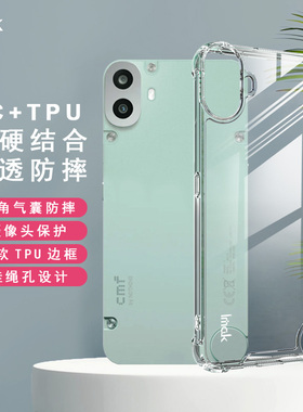 IMAK Nothing CMF phone1 5G软边硬底太空壳Nothing CMF phone1瓦楞纹路保护套轻薄透明硅胶软套手机保护套