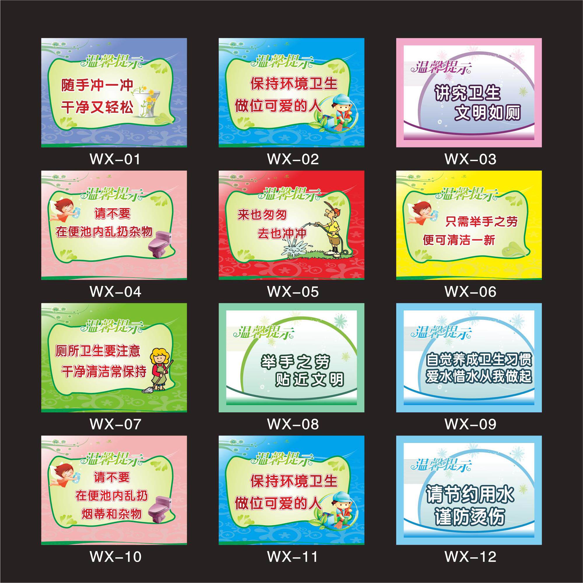厕所温馨环境卫生节约用水标语