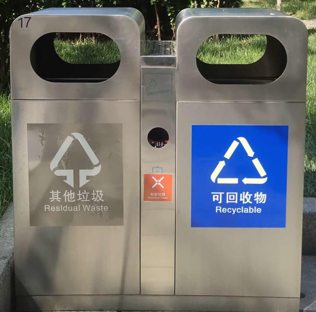 2020新版杭州广州上海北京苏州反光可回收垃圾红色有害垃圾分类标识贴