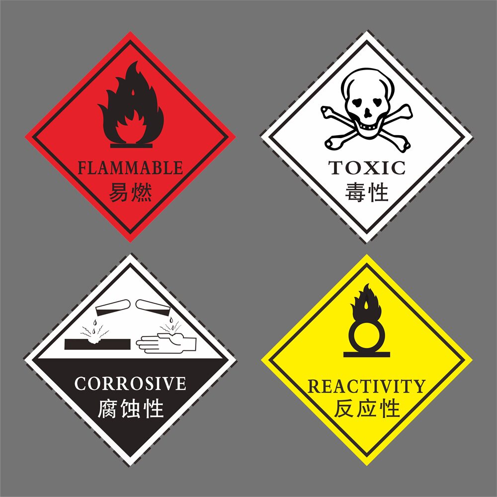 危险腐蚀性毒性反应性警示标识 易燃液体易爆气体有害放射性物品标签