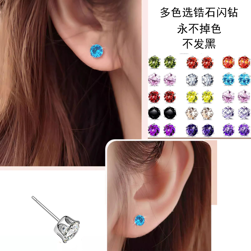 2MM~9MM耳钉男女潮彩钻锆石耳钉耳骨钉爆闪耳蜗钉防过敏洗不掉色