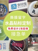 UV转印贴水晶贴标金属标签LOGO贴纸定制烫金打印透明防水标贴定做