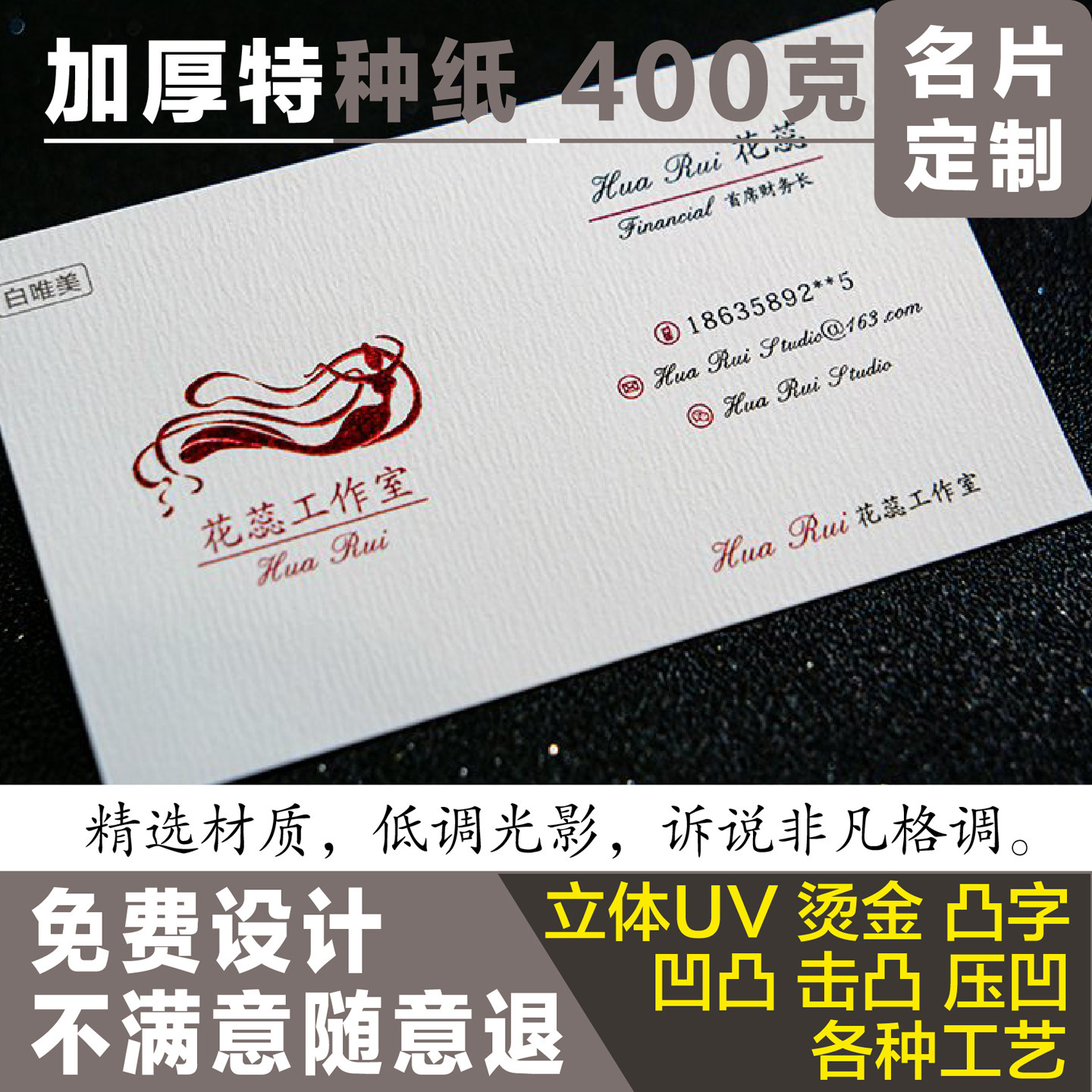 名片制作紫绮印务卡片代金券定制图片