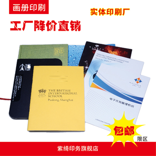 宣傳單訂做海報(bào)說(shuō)明書畫冊(cè)印刷菜單定做定制宣傳冊(cè)設(shè)計(jì)制作打印雙面彩頁(yè)dm單頁(yè)定制廣告上海印刷廠三折頁(yè)設(shè)計(jì)
