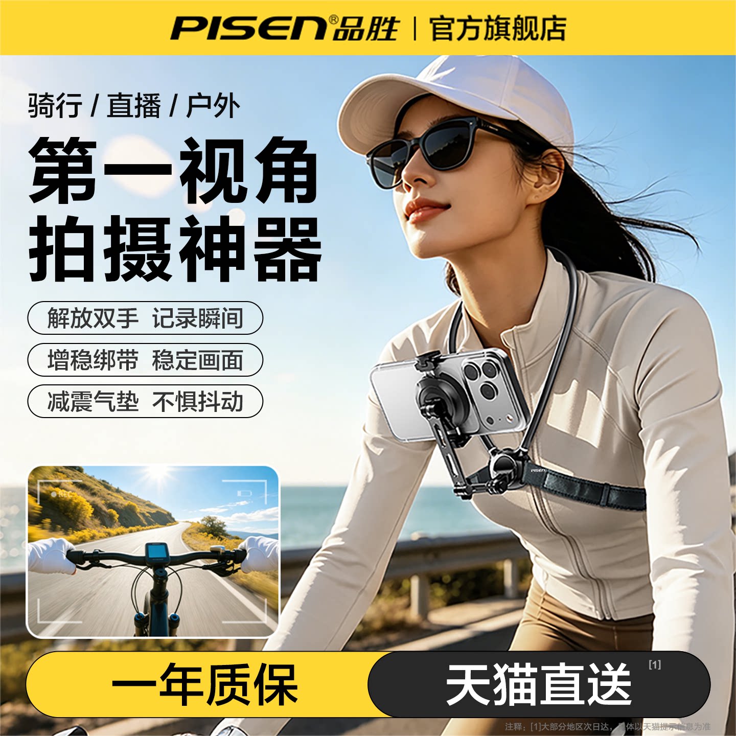 品胜挂脖支架手机/运动相机Vlog图片