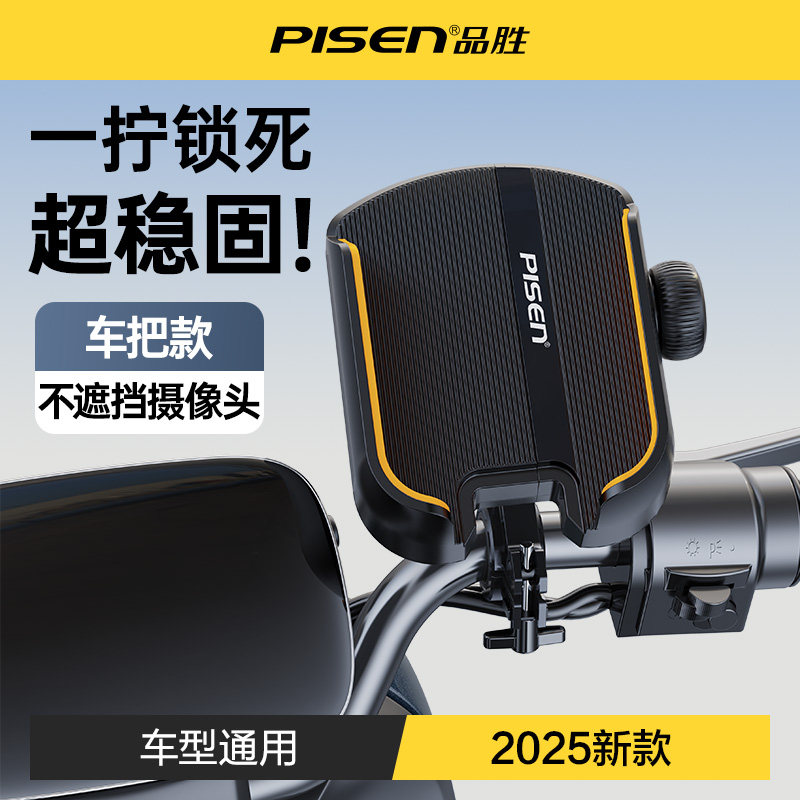 品胜电动车手机支架摩托车导航防震电瓶公路山地自行车骑行手机架,电动车/配件/交通工具,电动车手机导航支架,淘宝优惠券,粉丝福利购,淘宝优惠卷