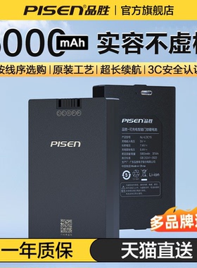 品胜指纹锁电池智能锁ZNS-09B家用密码门锁充电锂电池防盗门智能门锁7.4v适用德施曼09F/E原装指纹智能锁电池