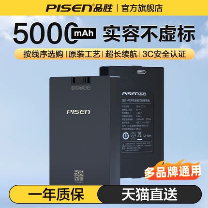 品胜指纹锁电池智能锁ZNS-09B家用密码门锁充电锂电池防盗门智能门锁7.4v适用德施曼09F/E原装指纹智能锁电池