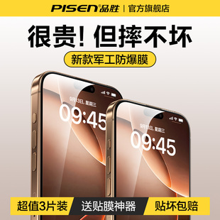 15Promax钢化膜iPhone13手机膜14pro贴膜12pm防指纹ip16pro高清防尘11全屏覆盖x 品胜适用苹果16 军工防爆