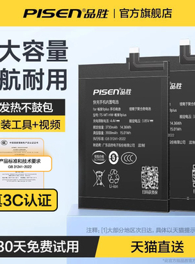 3c认证品胜适用华为畅享20Pro电池9Plus手机畅享8e/9e电板8Plus/7p大容量G9青春版10畅享max更换7s/9s旗舰店