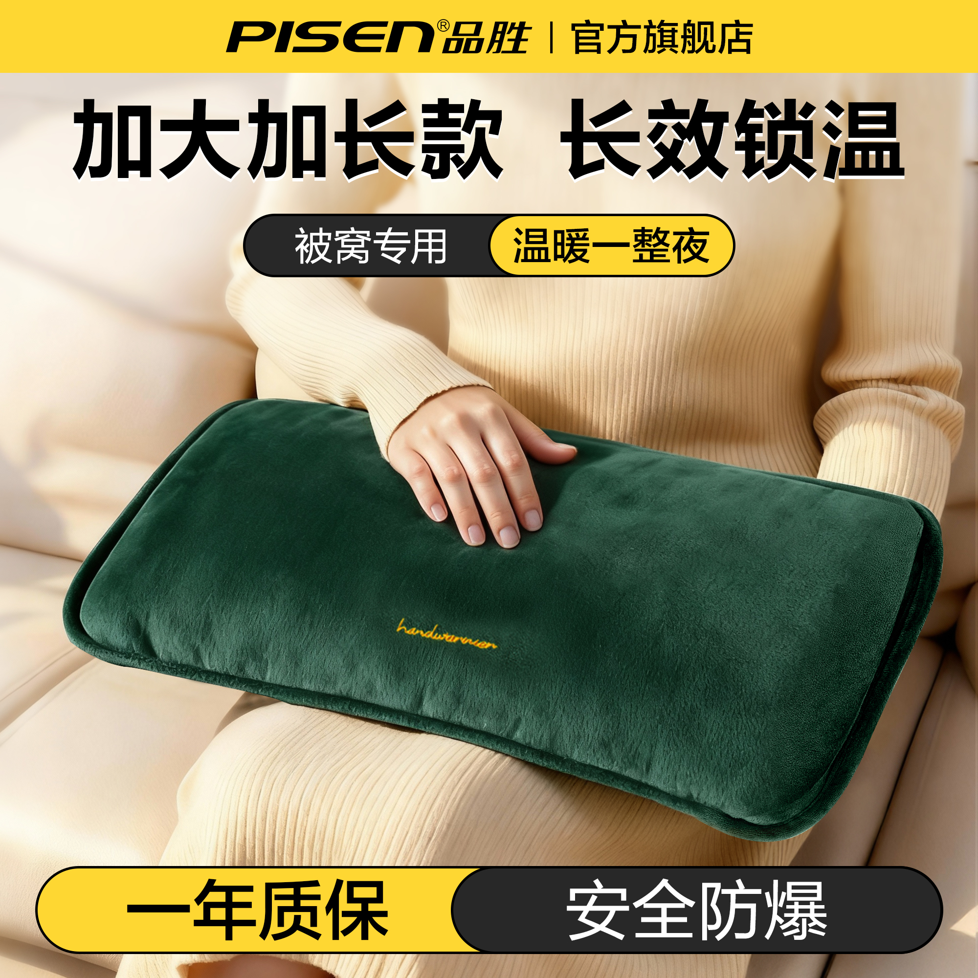 品胜防爆抗压控温热水袋