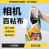 品勝相機百貼布鏡頭魔術布內膽包