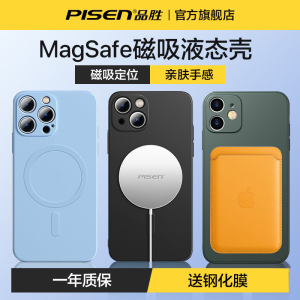 品胜适用iphone12promax手机壳13苹果12防摔magsafe保护套11磁吸mini高级x硅胶pro超薄xr外壳新款官方男女pm
