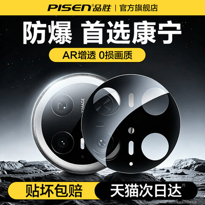 【康宁防爆】华为mate系列镜头膜