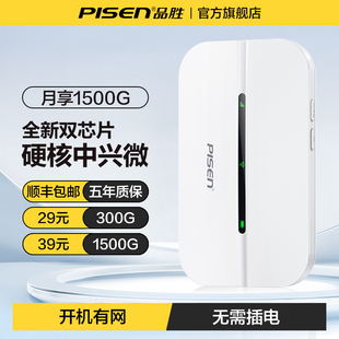 便携wifi6高端车载家用wif 品胜随身wifi无线网络2025新款 可移动网络高速上网无限速全国通用流量官方正品