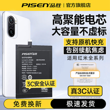 国补15%]品胜适用红米K40电池k50手机K40S/K30至尊版note9pro/10pro电板K20PRO更换k70快充note7非原装redmi