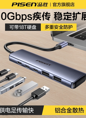 品胜typec拓展坞转USB3.2集线器扩展10Gbps转换HDMI多功能接口转接头适用雷电4苹果MacBook笔记本Macmini电脑