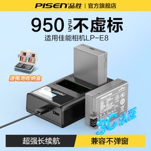 品胜LP-E8相机电池适用佳能EOS 700D 600D 550D 650D x7i x6 x6i x5 x4 T2i T3i T5i 单反数码相机充电器套装