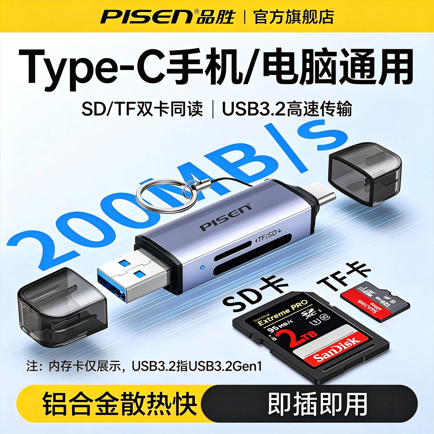 品胜相机读卡器sd卡高速读取tf内存储卡ccd多功能三合一转换器typec适用苹果18大疆佳能索尼连接手机电脑导出
