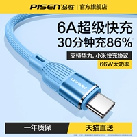 Huawei, xiaomi, honor, зарядный кабель pro, мобильный телефон, 6A, 66W, 5A, 40W, P40, андроид