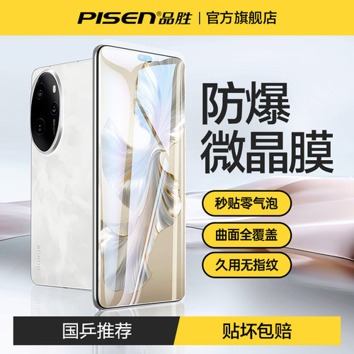 【国乒推荐】荣耀/Nova高清护眼