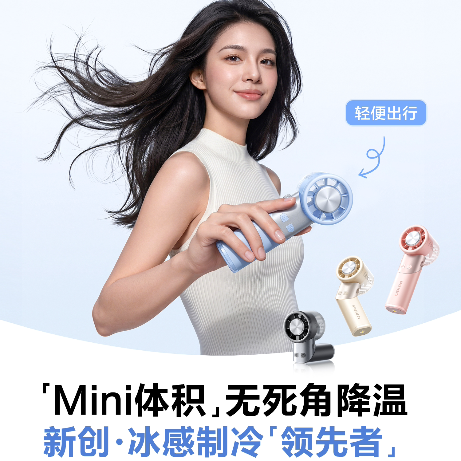 品胜小风炮夏季降温神器现货现发