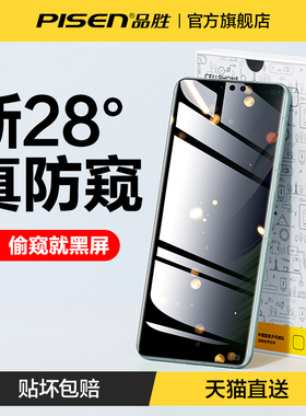 品胜适用华为mate70pro防窥膜pura80pro+手机防窥膜mate60钢化膜mt40pro新款全屏覆盖p70水凝软膜rs防摔ultra