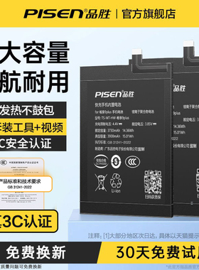 3c认证品胜适用华为mate30荣耀V20电池8x9x手机X10更换20s/20i电板v9/v10荣耀magic2畅玩note8青春版9i麦芒