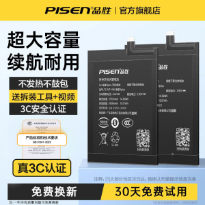 3c认证品胜适用华为mate30荣耀V20电池8x9x手机X10更换20s/20i电板v9/v10荣耀magic2畅玩note8青春版9i麦芒
