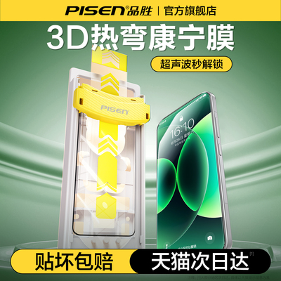 【3D热弯全胶】小米17系列康宁膜