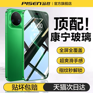 【康宁玻璃】品胜适用华为nova15ultra钢化膜15pro手机膜nova15AR膜新款nova14超声波秒解锁13保护12抗反射11