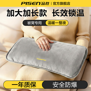 新款 国补15% 品胜热水袋充电暖水袋热敷可拆卸宿舍儿童专用加大加长国标安全防爆暖腹暖被窝2025官方正品