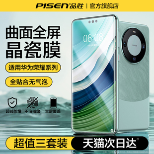 p80贴膜mate70Pro高清p60曲面全屏mate50 品胜适用于华为mate60pro手机膜pura70 40Ultra保护 新晶瓷水凝