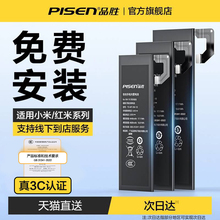 【3c认证】品胜适用小米10S电池8红米k20Pro手机9/11/12/13探索K30版6X电板note7更换MIX2S服务k40/K50/K60