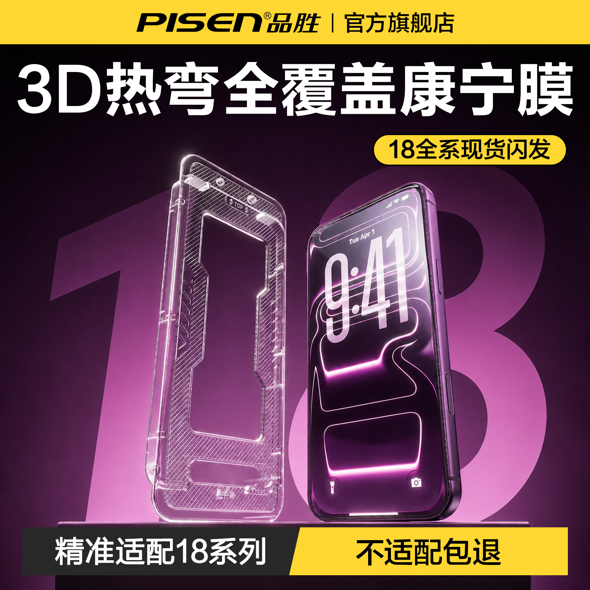 [3D热弯康宁]AR抗反射无尘仓PRO图片