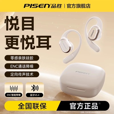 品胜O3蓝牙耳机挂耳式运动跑步