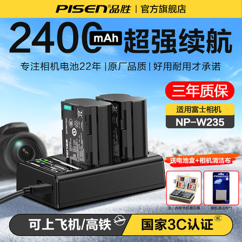 品胜适用富士NP-W235相机电池