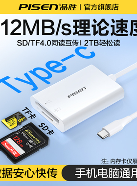 品胜Type-C3.2读卡器USB3.0多功能读卡器高速312MB/s支持SD4.0/TF/CF/MS/XQD相机内存卡适用电脑苹果1516手机