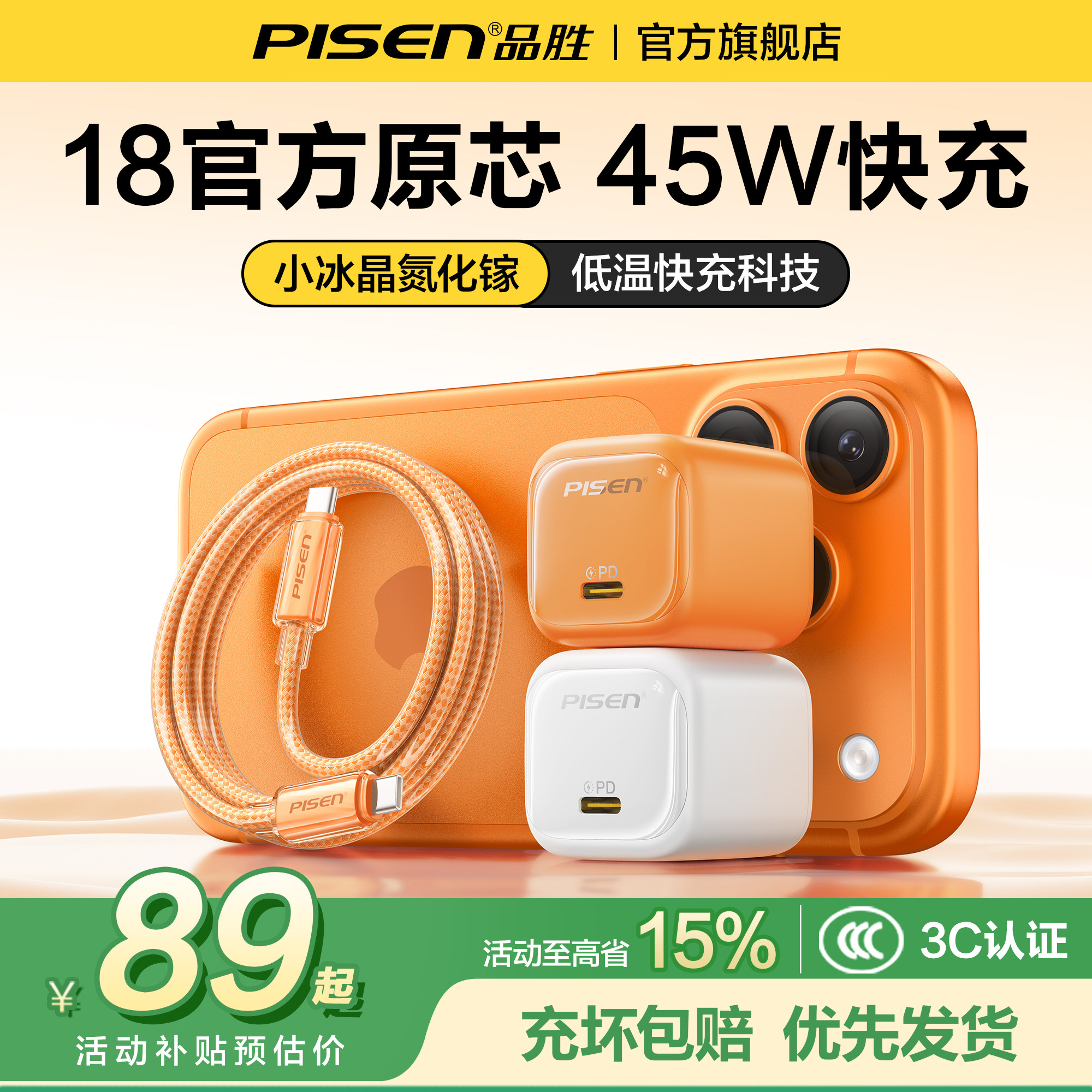 【iPhone18首选】苹果氮化镓双芯图片