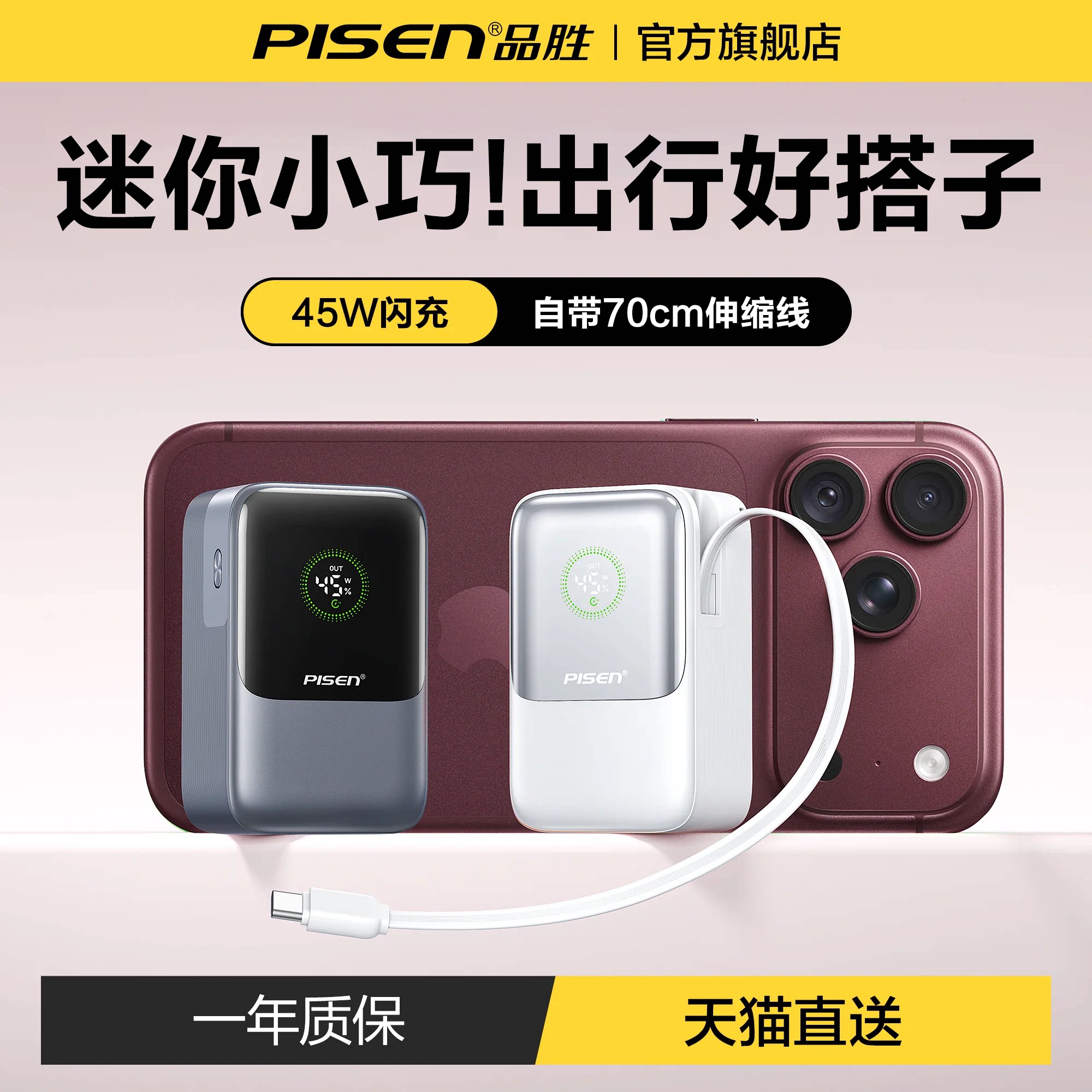 支持苹果AVS协议丨45W低温快充